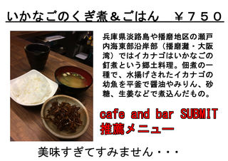 いかなごメニュー .jpg