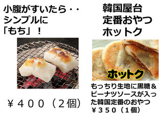 もち .jpg