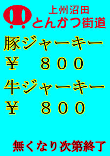 ジャーキー.jpg